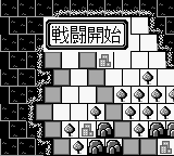 Game Boy Wars (Japan) In game screenshot